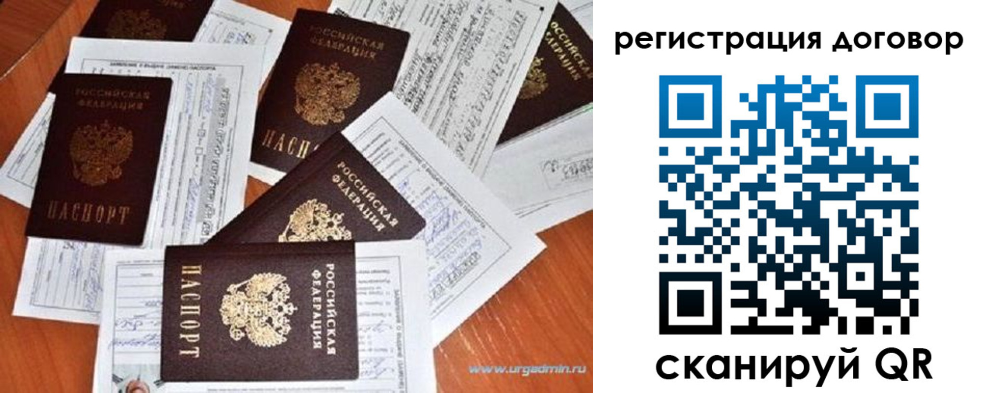 прописка ребенка в Кызыле