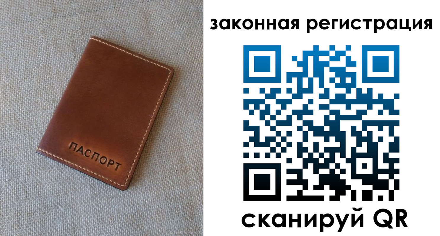 прописка паспорт в Кызыле