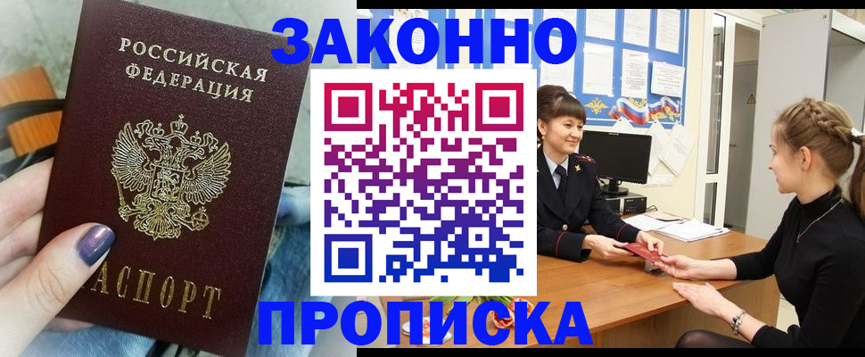 временная регистрация поиск в Кызыле