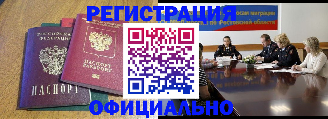 прописка поиск в Кызыле