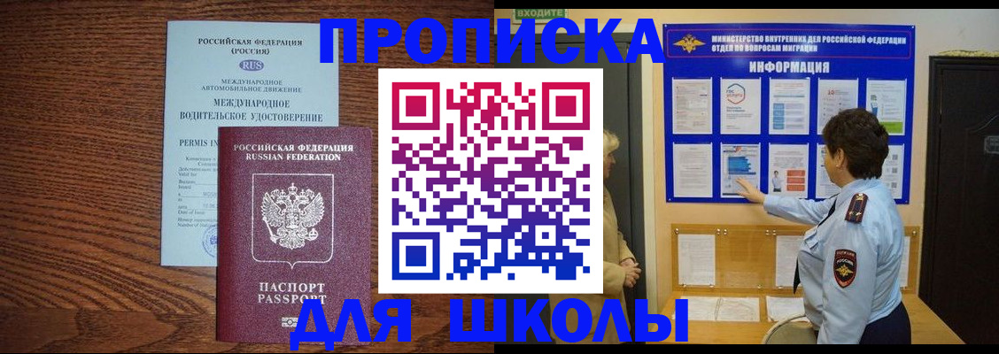 прописка поиск в Кызыле