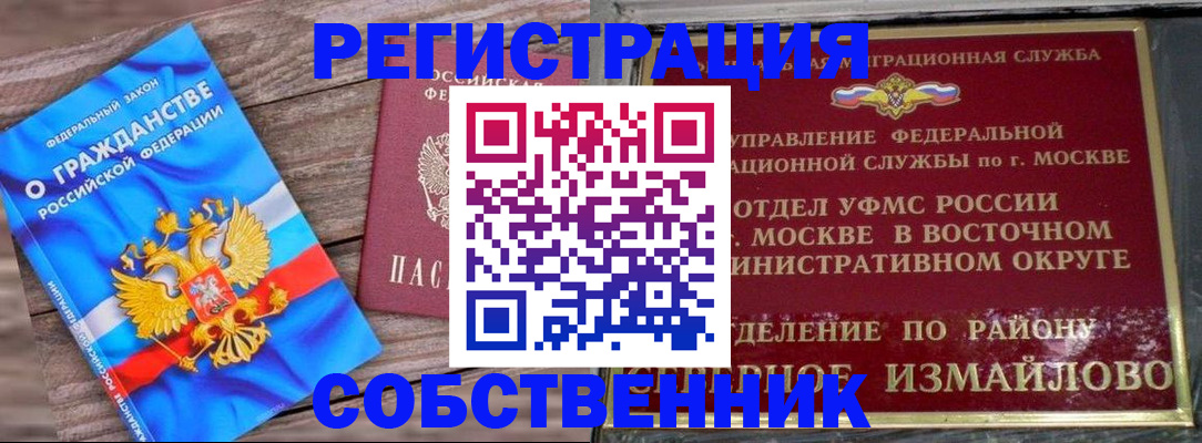 временная регистрация гарантия в Кызыле