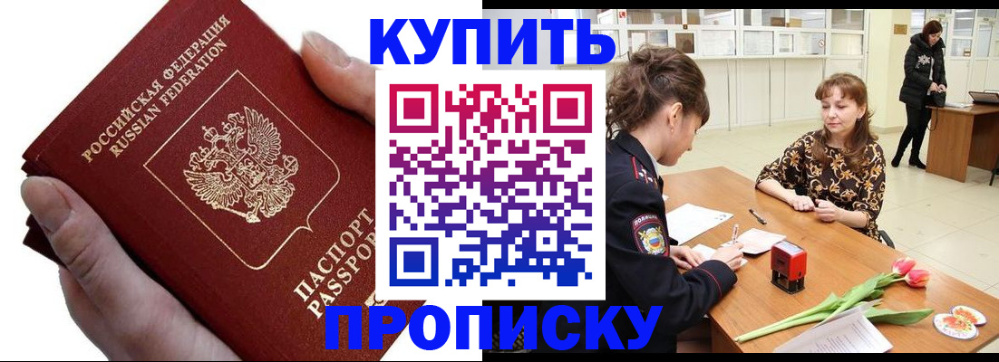 временная регистрация адрес в Кызыле