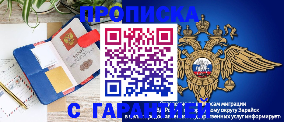 временная регистрация в квартире в Кызыле