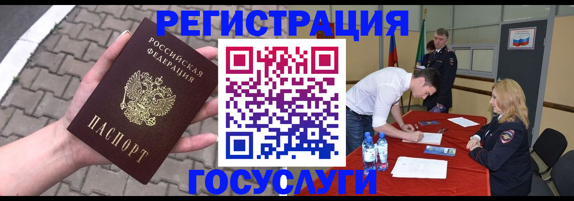 прописка от собственника в Кызыле